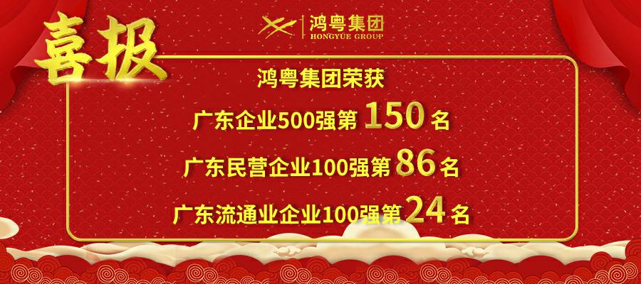 开门红丨皇冠crown·(中国)官方网站 CrownCAD荣登广东企业500强等三大榜单(图1)